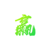空氣質(zhì)量優(yōu)化報價