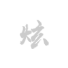 全球空氣質(zhì)量改善公司
