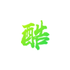 環(huán)境改善網(wǎng)站設(shè)計公司