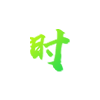 環(huán)境監(jiān)測響應(yīng)式網(wǎng)站開發(fā)
