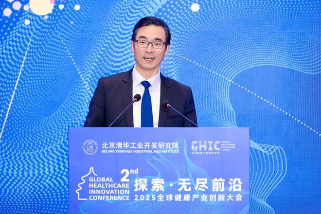 第二屆全球健康產(chǎn)業(yè)創(chuàng)新大會(huì)圓滿落幕 GHIC2025(圖2)
