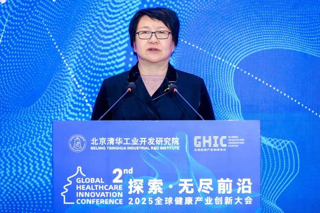 第二屆全球健康產(chǎn)業(yè)創(chuàng)新大會(huì)圓滿落幕 GHIC2025(圖4)