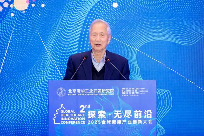 第二屆全球健康產(chǎn)業(yè)創(chuàng)新大會(huì)圓滿落幕 GHIC2025(圖6)