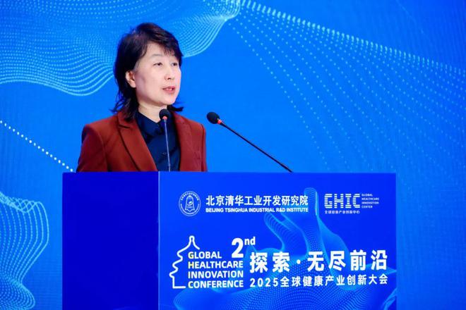第二屆全球健康產(chǎn)業(yè)創(chuàng)新大會(huì)圓滿落幕 GHIC2025(圖5)