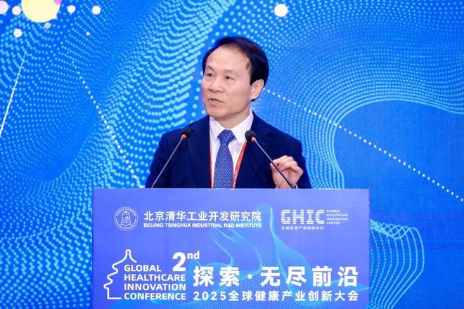 第二屆全球健康產(chǎn)業(yè)創(chuàng)新大會(huì)圓滿落幕 GHIC2025(圖7)