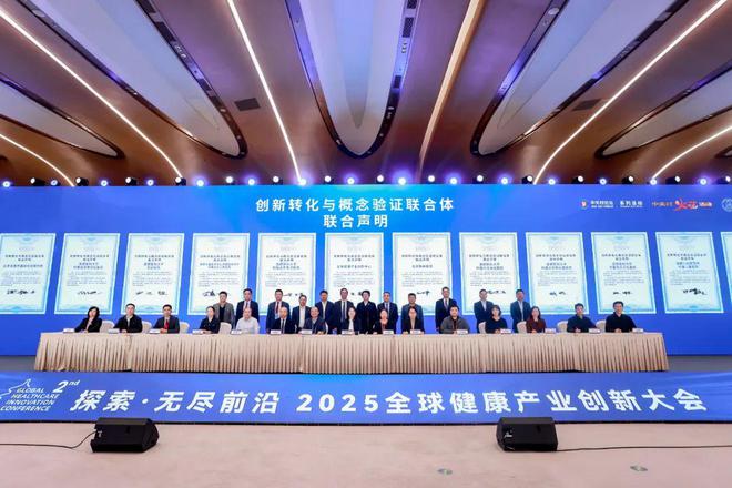 第二屆全球健康產(chǎn)業(yè)創(chuàng)新大會(huì)圓滿落幕 GHIC2025(圖13)