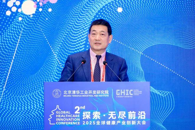 第二屆全球健康產(chǎn)業(yè)創(chuàng)新大會(huì)圓滿落幕 GHIC2025(圖11)