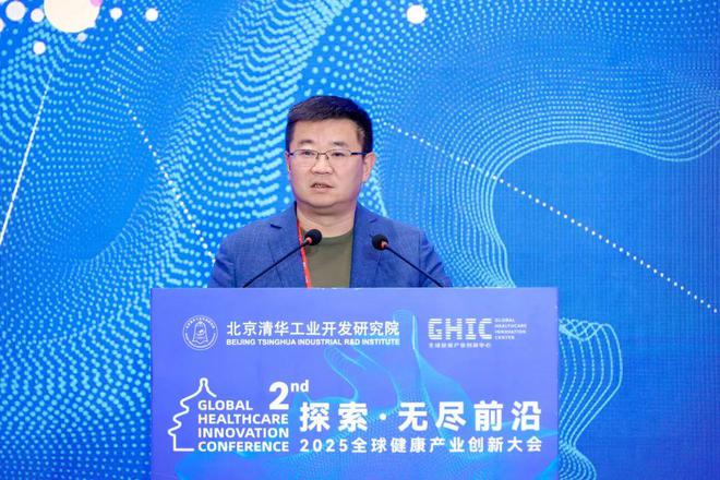第二屆全球健康產(chǎn)業(yè)創(chuàng)新大會(huì)圓滿落幕 GHIC2025(圖12)