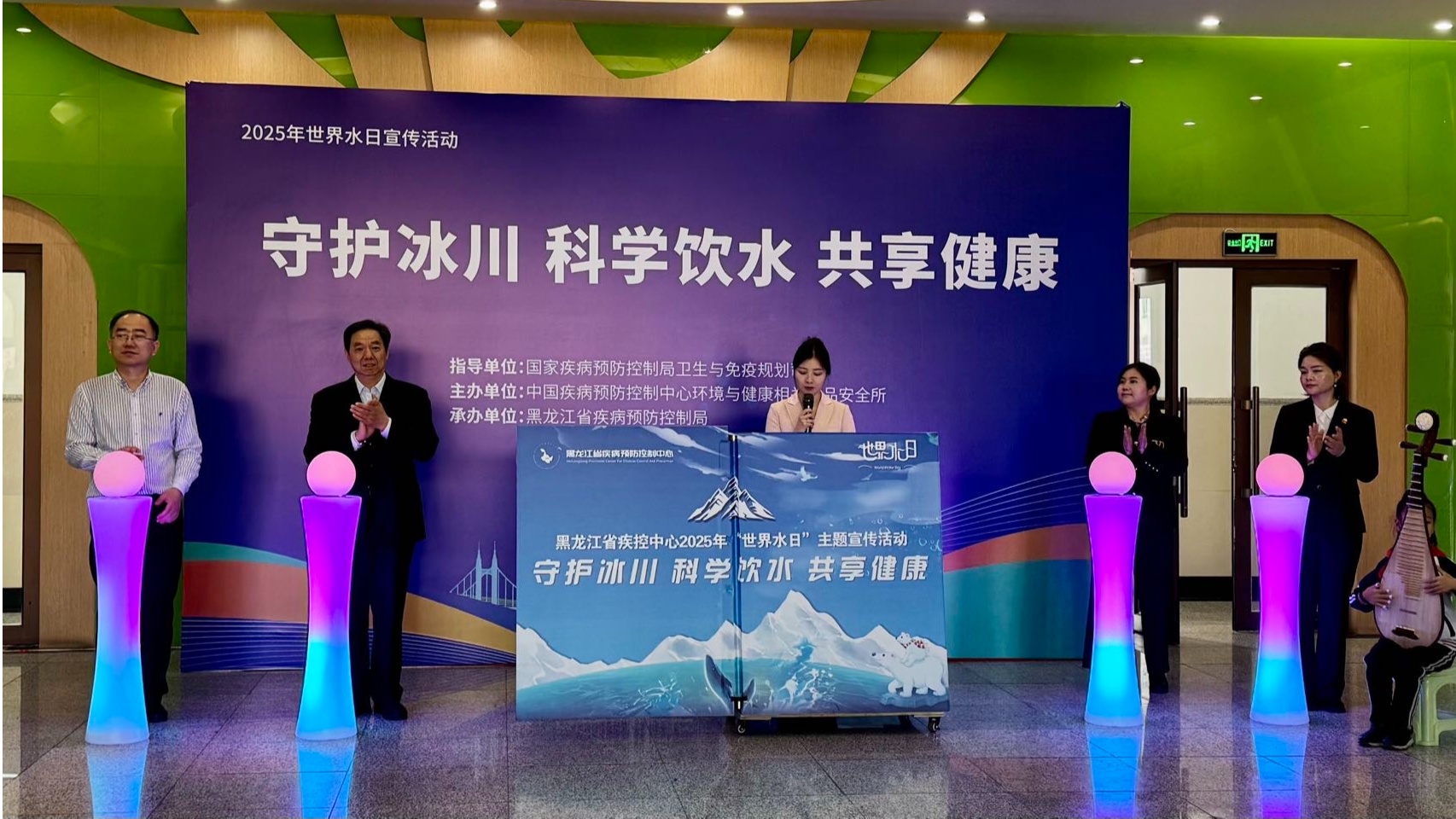 2025年黑龍江省“世界水日”主題宣傳活動(dòng)舉辦(圖2)