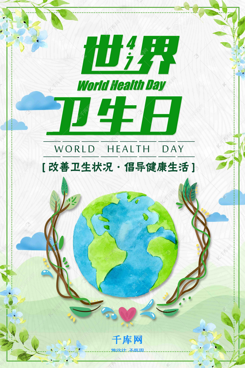 全球衛(wèi)生導論-環(huán)境與健康(圖1)