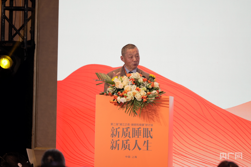 以“新質(zhì)睡眠”開(kāi)創(chuàng)健康管理新紀(jì)元 第二屆“浦江之夜·睡眠和健康”研討會(huì)在上海舉辦(圖4)