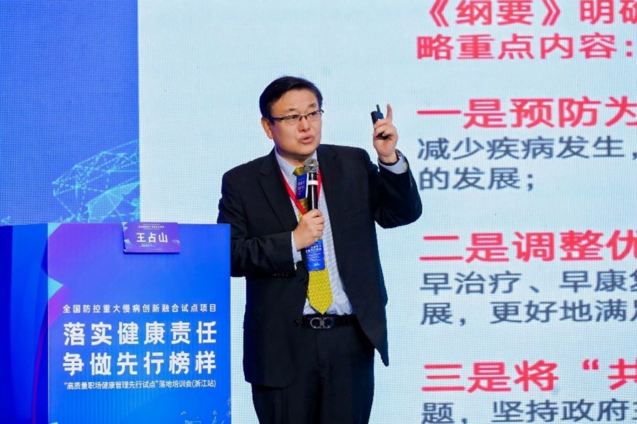 美年健康協(xié)辦的“高質(zhì)量職場(chǎng)健康管理先行試點(diǎn)”第二場(chǎng)落地培訓(xùn)會(huì)在杭州成功舉辦徐濤總裁會(huì)上分享美年高質(zhì)量職場(chǎng)解決方案(圖2)