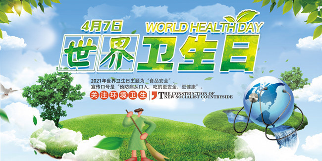 全球生態(tài)環(huán)境與健康問題的政策研究pptx(圖1)