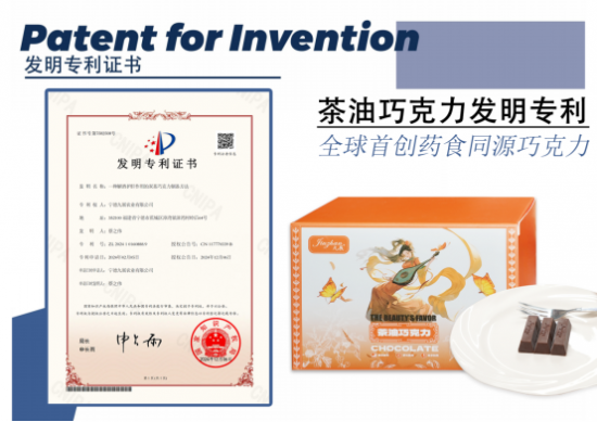 全球首創(chuàng)：九展推出大健康茶油巧克力引領(lǐng)健康新潮流(圖1)
