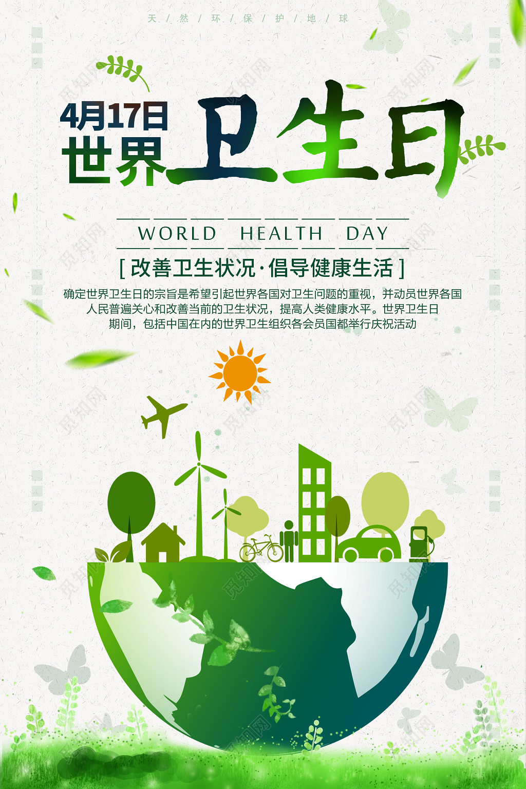 柳葉刀-全球健康 重新定義實(shí)施科學(xué)以促進(jìn)全球健康去殖民化(圖1)