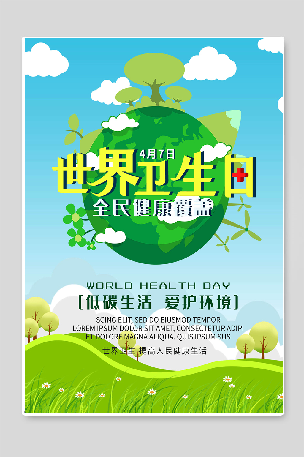 大健康之環(huán)境與健康：環(huán)境污染對人體的影響及改善策略(圖1)