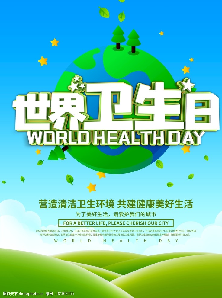 環(huán)境保護(hù)與人類健康的辯證關(guān)系doc(圖1)