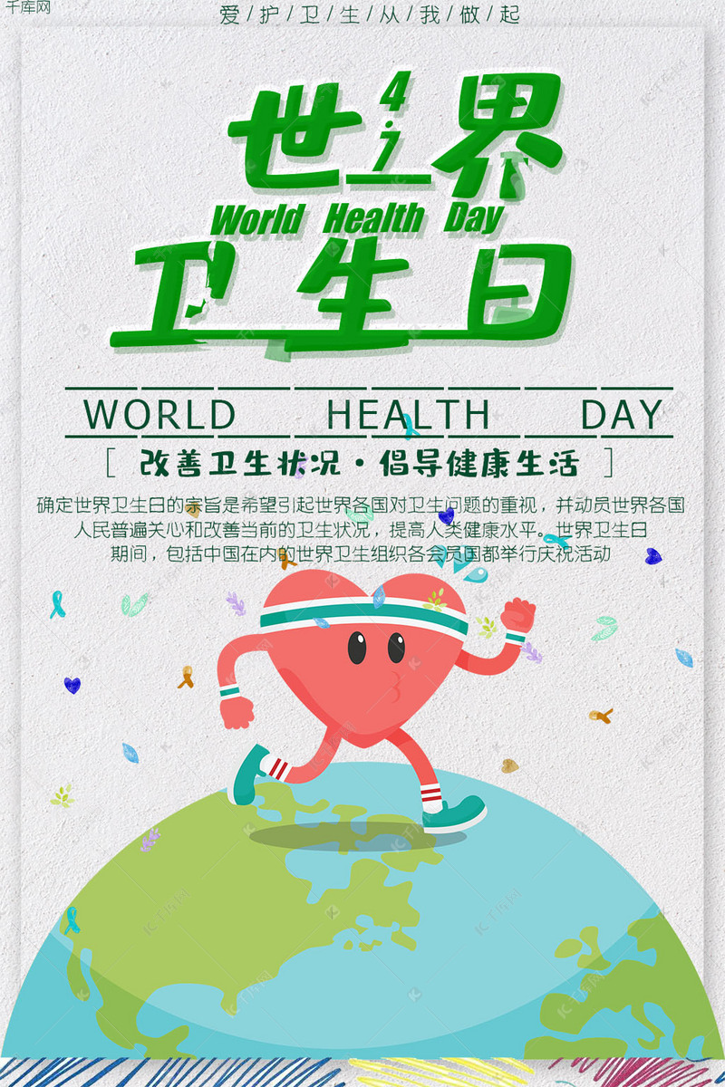 全球環(huán)境變化與兒童健康(圖1)
