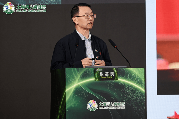 “土壤與人類健康” 國際學(xué)術(shù)研討會召開 筑牢美麗中國健康中國根基(圖4)