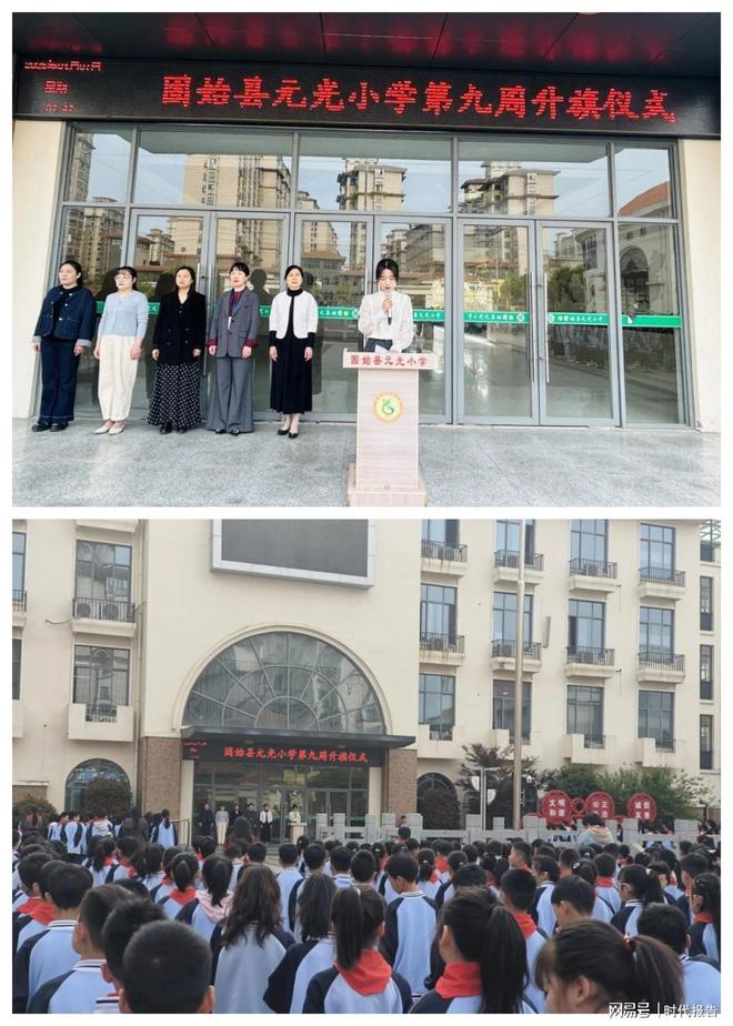 健康起點(diǎn) 希望未來——固始縣元光小學(xué)開展2025年世界衛(wèi)生日宣傳教育活動(圖2)