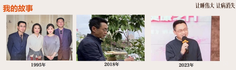 專訪乙十睡眠總裁陳自立：健康覺醒的盡頭是睡眠(圖2)