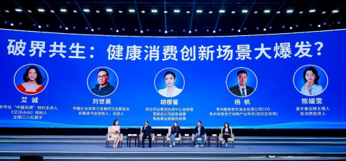 為健康產(chǎn)業(yè)跨界融合出謀劃策 新華社中國(guó)名牌健康產(chǎn)業(yè)創(chuàng)新論壇舉行(圖12)