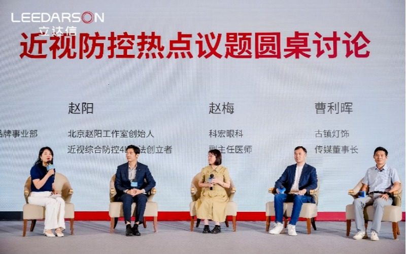 趙陽(yáng)工作室攜手立達(dá)信：共筑青少年近視防控“光防線”(圖4)