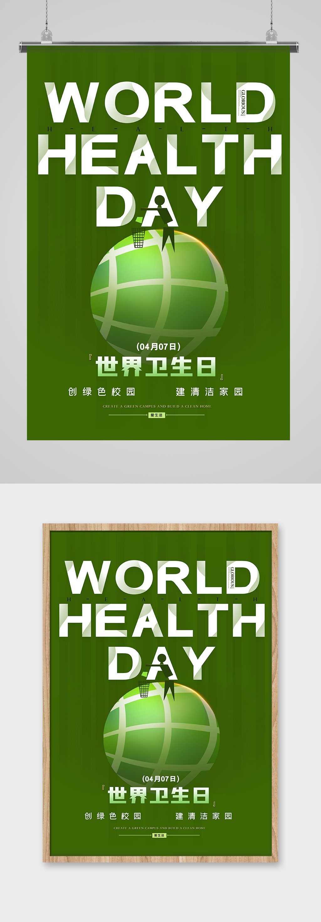全球健康與人類福祉(圖1)