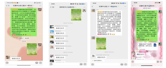 愛衛(wèi)新篇章健康‘心’生活----“愛國衛(wèi)生月”及世界地球日活動(圖2)