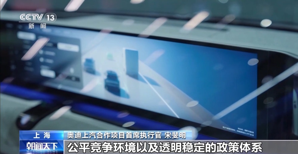 合作邁上新臺階 多家跨國車企“加碼”投資中國(圖19)