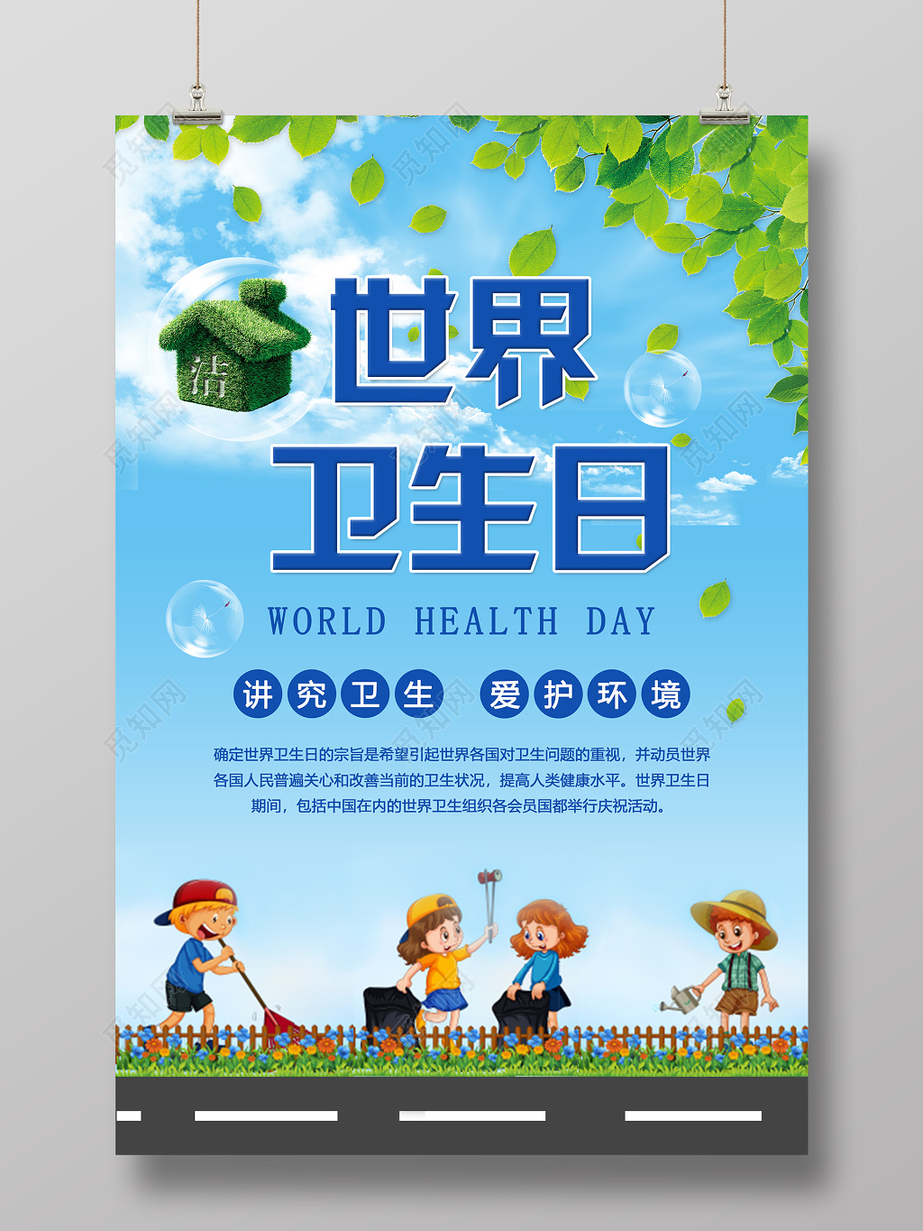 健康講座護(hù)航員工健康(圖1)
