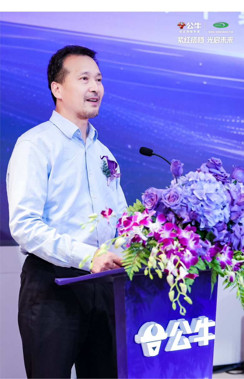 全球健康照明技術新突破：公牛與首爾半導體聯合研發(fā)紫光芯片發(fā)布新品大路燈旗艦款(圖2)