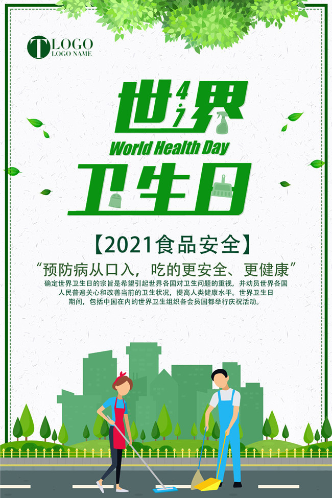 聚焦One Health策略 加速全球可持續(xù)發(fā)展目標進程(圖1)