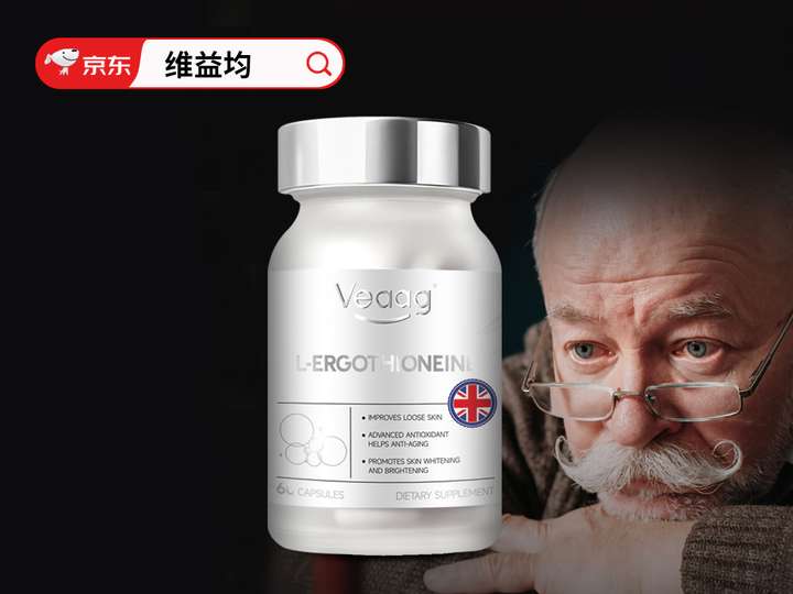 Veaag維益均以小分子肽凍干技術(shù)破解腦退化難題為全球腦部健康領(lǐng)域帶來新突破！(圖1)
