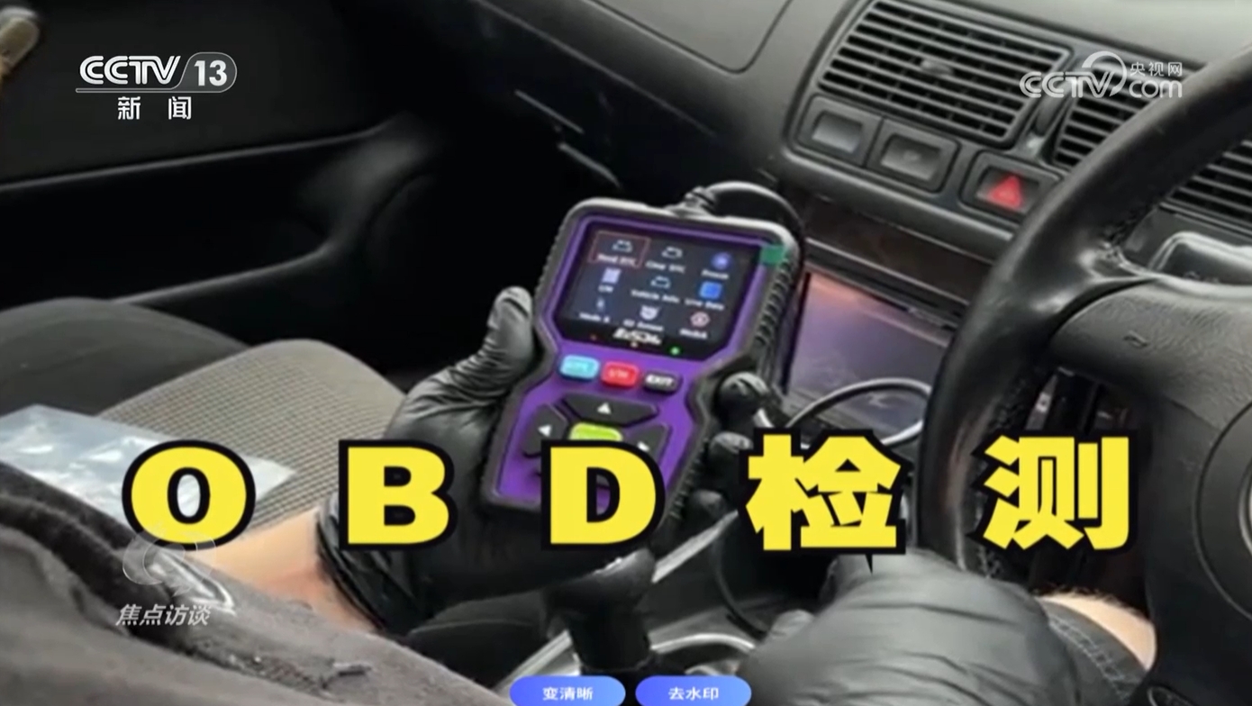 焦點(diǎn)訪談｜檢測(cè)造假現(xiàn)象頻出 起底車檢站里的“貓膩”(圖2)