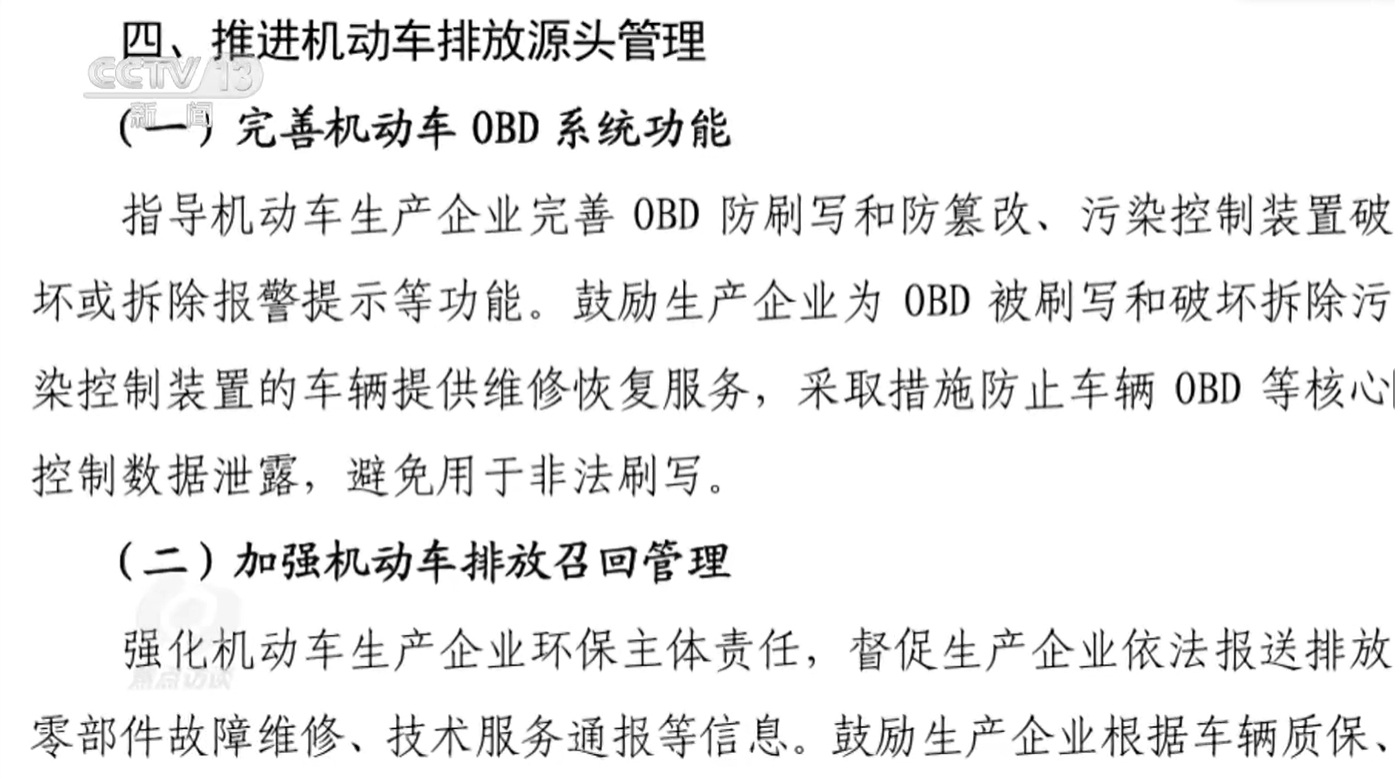 焦點(diǎn)訪談｜檢測(cè)造假現(xiàn)象頻出 起底車檢站里的“貓膩”(圖11)