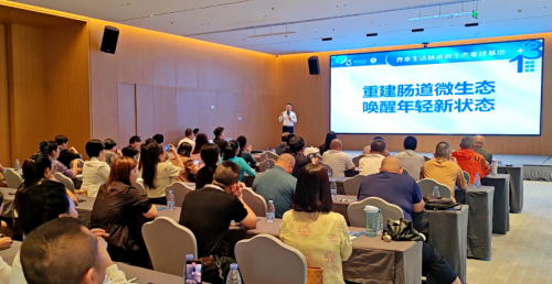 喬本生活腸道微生態(tài)重建基地內(nèi)部定向發(fā)布會(huì)：引領(lǐng)全球健康新風(fēng)尚(圖2)