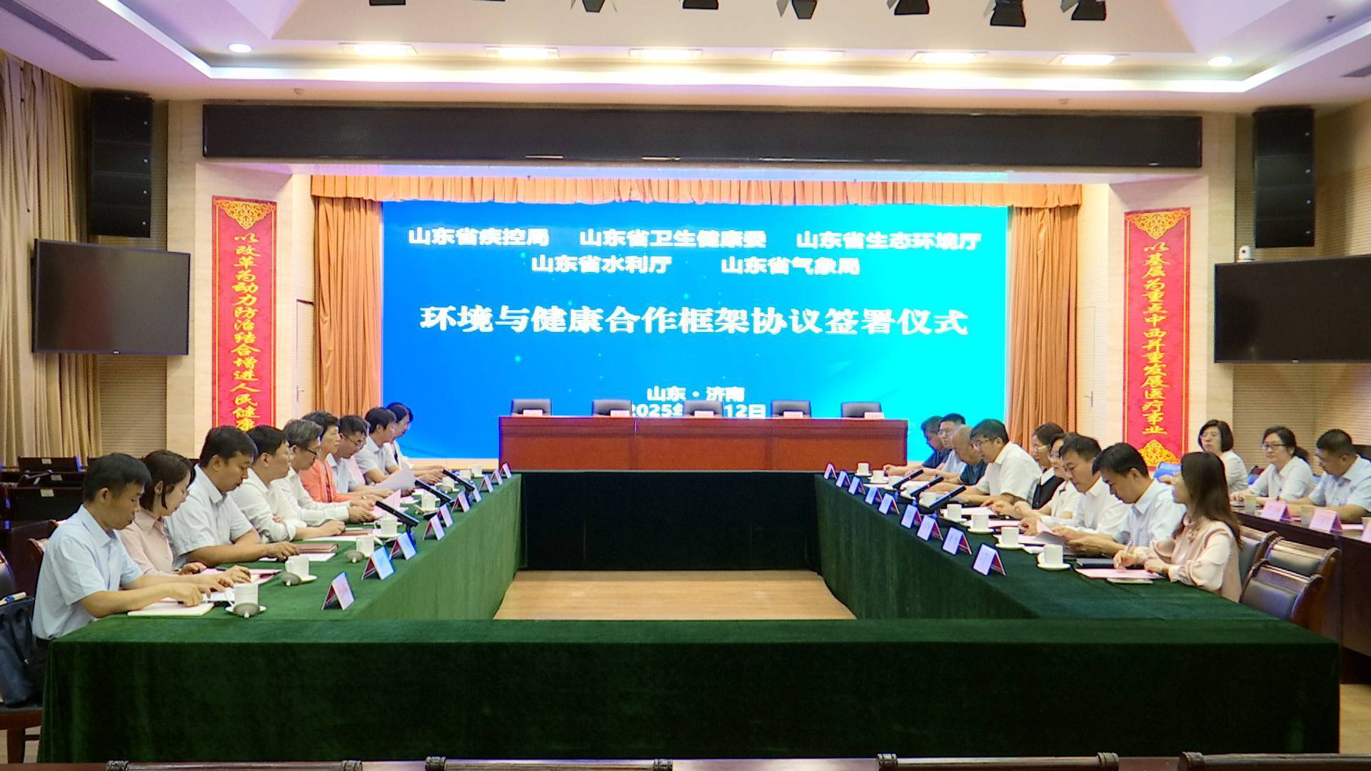 山東五部門合力推進(jìn)環(huán)境與健康合作 保障人民群眾身體健康
