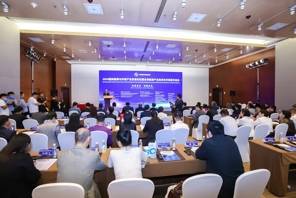 2024國際健康與環(huán)境產(chǎn)業(yè)發(fā)展論壇暨生命健康產(chǎn)業(yè)投資合作聯(lián)盟交流會(huì)在京成功舉辦