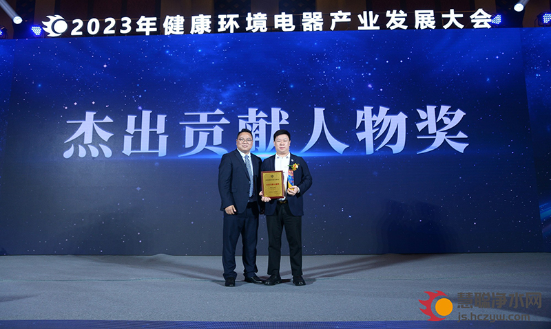 新局敢為 逆勢生長 2023年健康環(huán)境電器產業(yè)發(fā)展大會圓滿舉辦！(圖22)