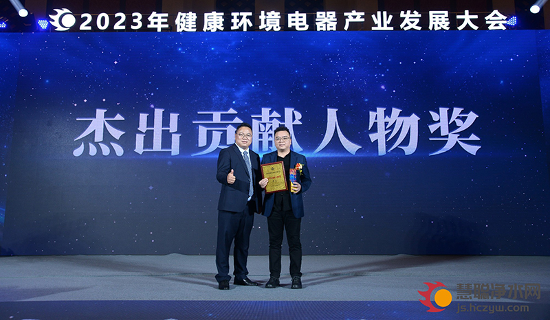新局敢為 逆勢生長 2023年健康環(huán)境電器產業(yè)發(fā)展大會圓滿舉辦！(圖23)
