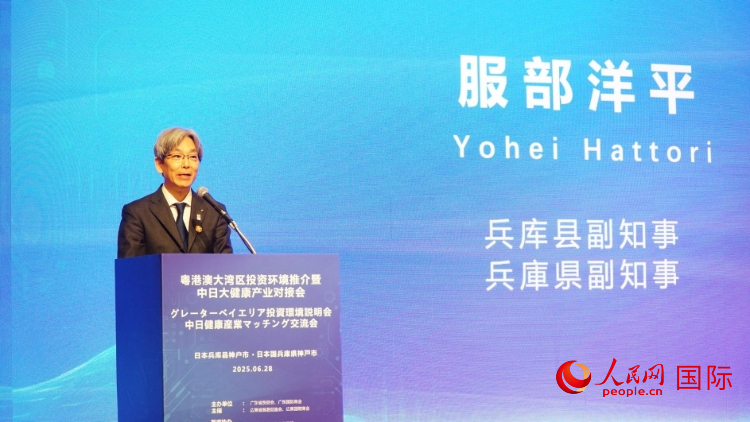 粵港澳大灣區(qū)機遇綻放神戶 中日大健康產業(yè)共繪合作新篇(圖3)