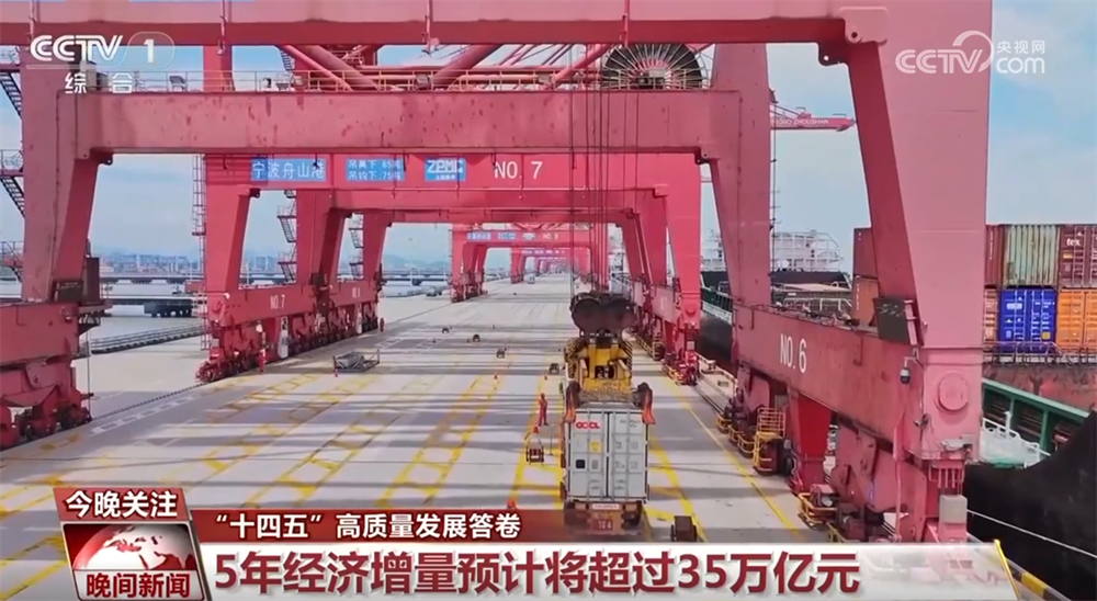 成就舉世矚目獲得感看得見摸得著！透過數(shù)據(jù)看“十四五”高質(zhì)量發(fā)展答卷(圖2)