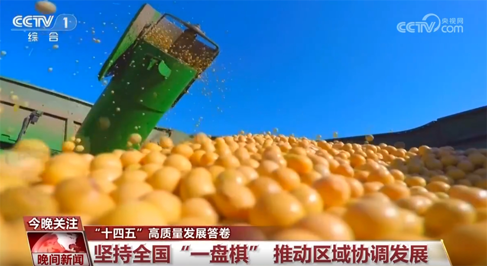 成就舉世矚目獲得感看得見摸得著！透過數(shù)據(jù)看“十四五”高質(zhì)量發(fā)展答卷(圖5)